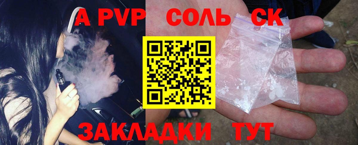 APVP СК  A-PVP СК КРИС  A PVP VHQ  Ставрополь  Вход с VPN 