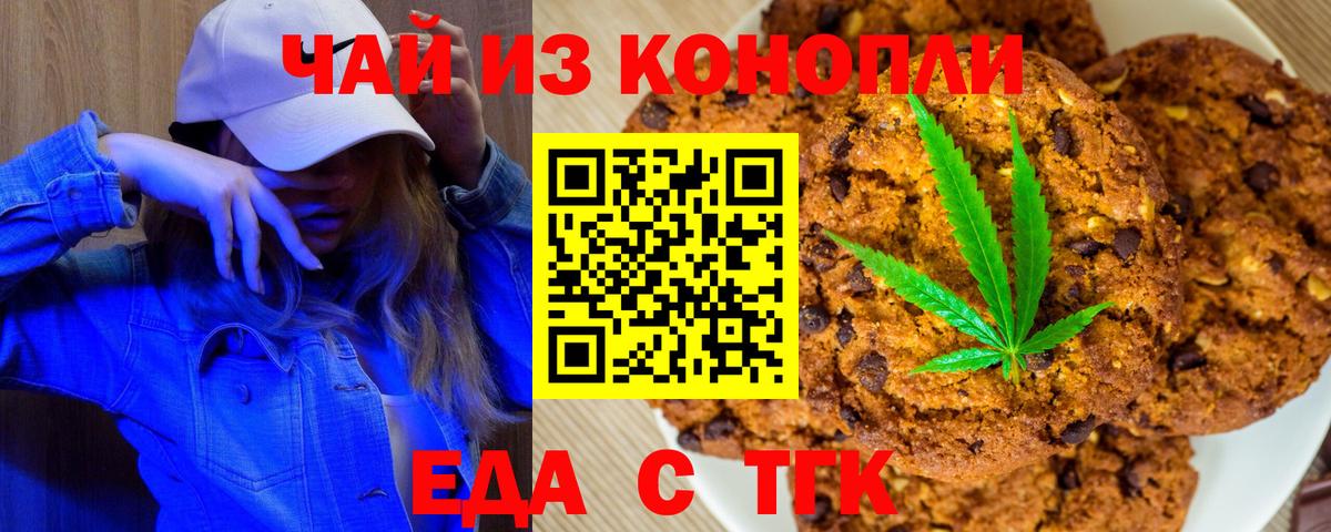 Canna-Cookies марихуана  Вход с VPN  Ставрополь 