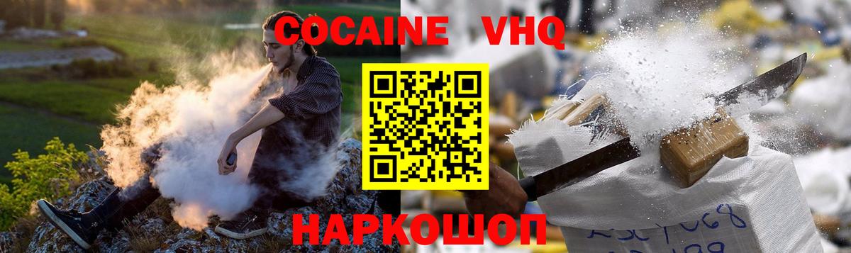 как найти закладки  Кокаин Fish Scale  Cocaine 99%  КОКАИН  Вход с VPN  Ставрополь 