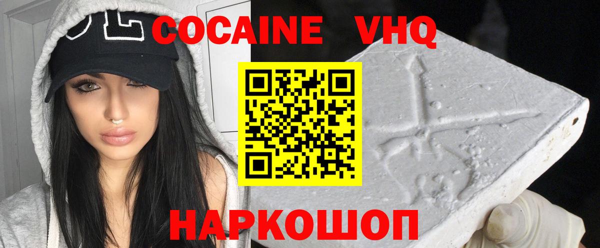 COCAIN FishScale Ставрополь