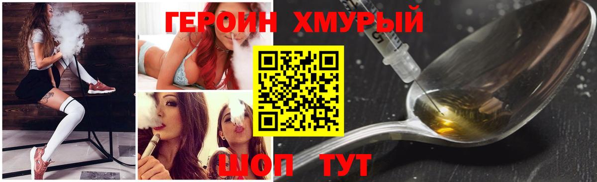 ГЕРОИН VHQ Ставрополь