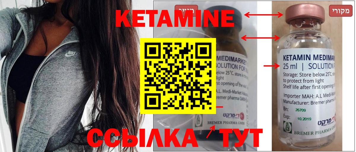 Кетамин VHQ  КЕТАМИН VHQ  дарк нет состав  Вход с VPN  Ставрополь 