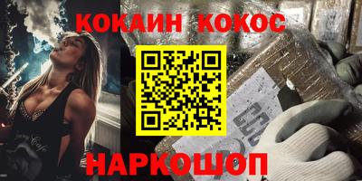 кокаин премиум Партизанск