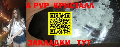 ALPHA-PVP Пенза
