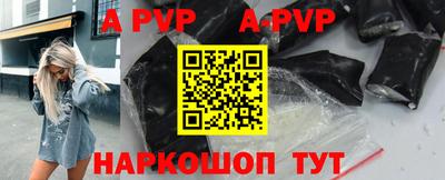 ALPHA-PVP Пенза