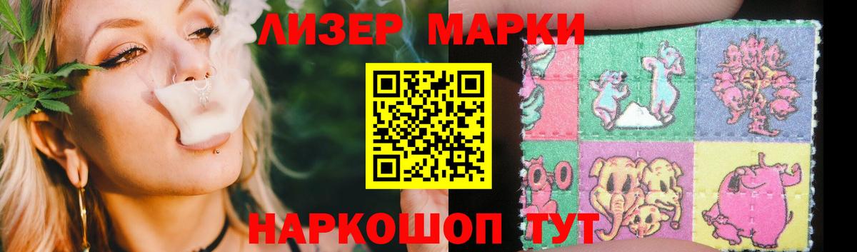 ЛСД экстази кислота  Вход с VPN  LSD-25 экстази ecstasy  Ставрополь 