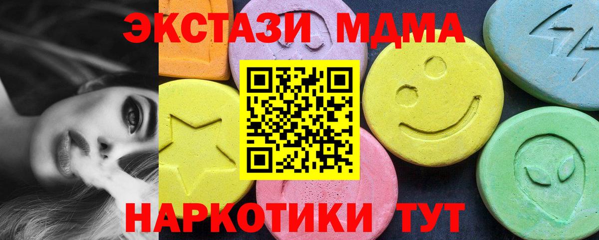 MDMA  МДМА crystal  Вход с VPN  Ставрополь 