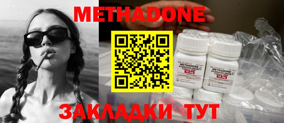 Метадон methadone  МЕТАДОН methadone  Ставрополь  OMG зеркало  Вход с VPN 