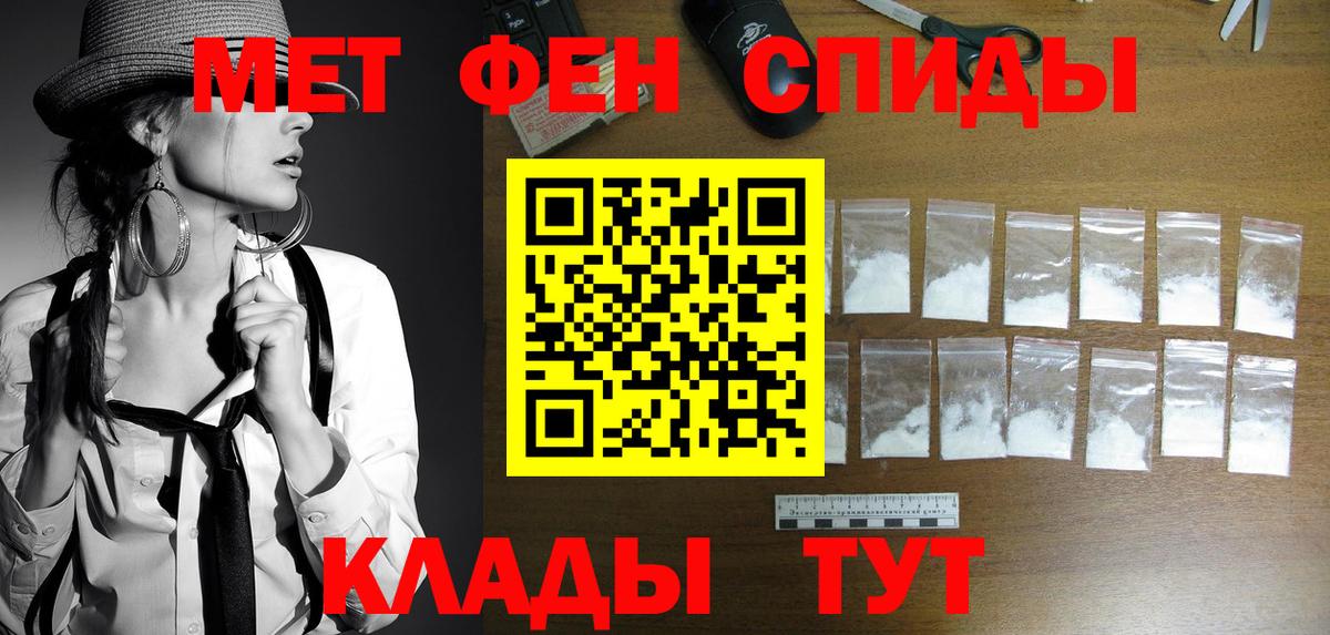 Ставрополь  МЕТАМФЕТАМИН витя  Вход с VPN 