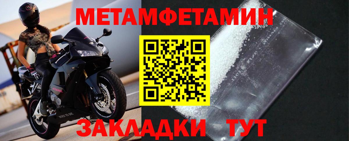 МЕТАМФЕТАМИН витя Ставрополь