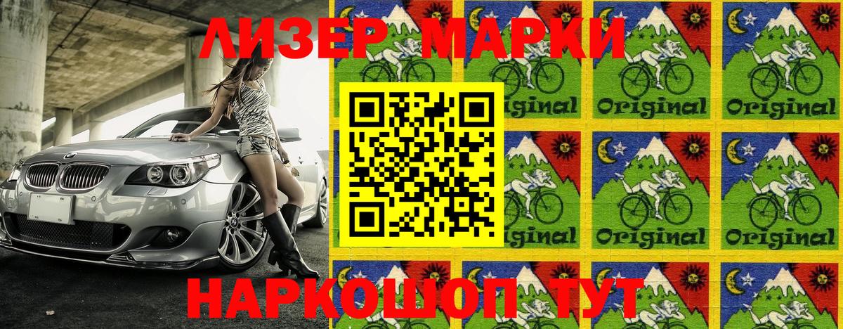 Ставрополь  Марки 25I-NBOMe 1,5мг  Вход с VPN 