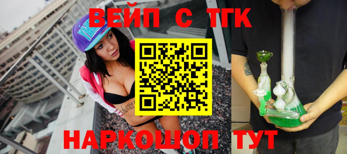 ТГК THC oil  купить   Ставрополь  Вход с VPN  ТГК концентрат 