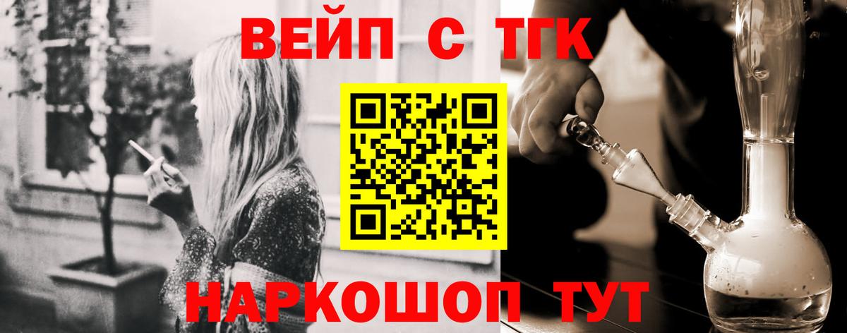 Дистиллят ТГК гашишное масло Ставрополь