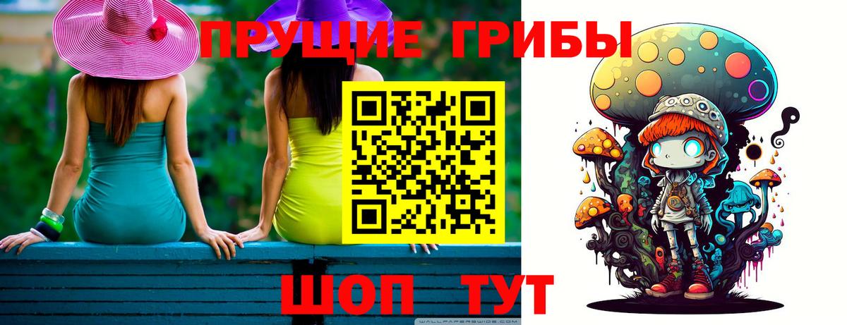 Галлюциногенные грибы ЛСД Ставрополь