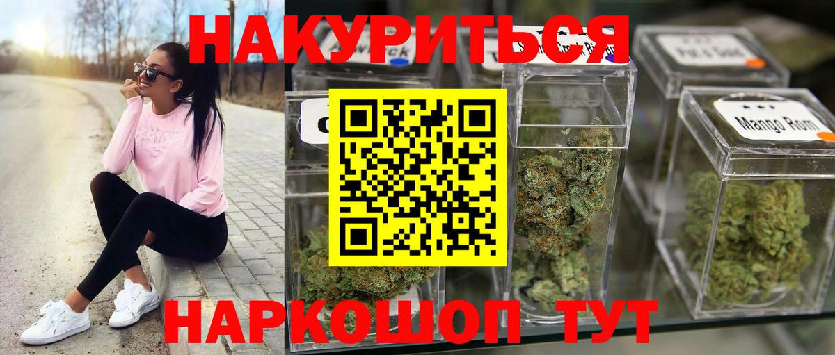 Каннабис SATIVA & INDICA Ставрополь
