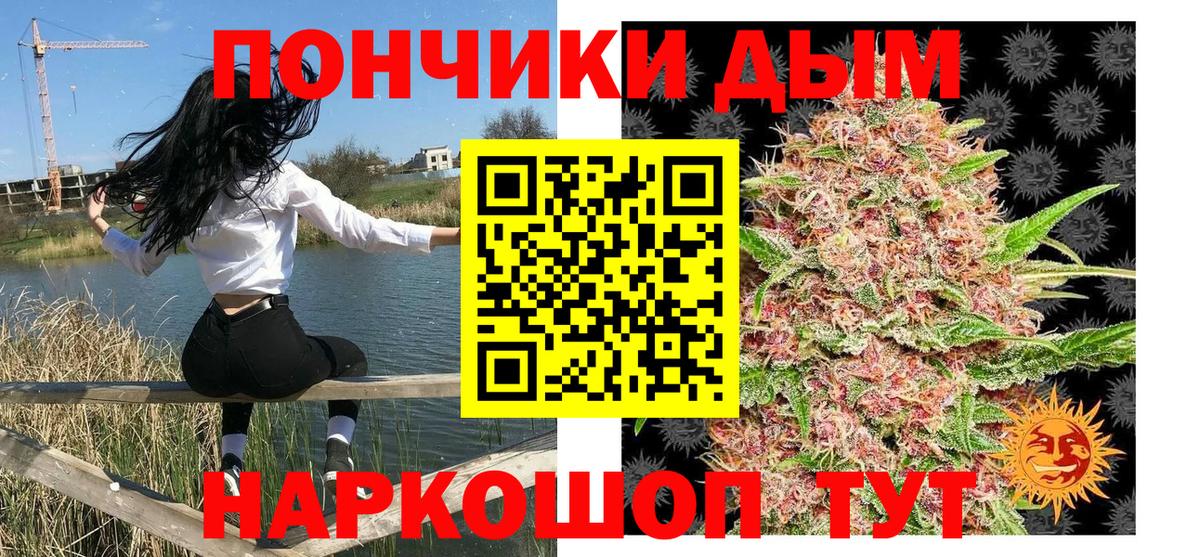 Бошки Шишки THC 21%  Конопля конопля  Ставрополь  Вход с VPN 
